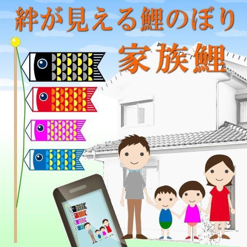 鯉のぼり 錦鯉 ASKTO15 スタンドAL型セット 吉祥天 1.5m3匹 吉祥天