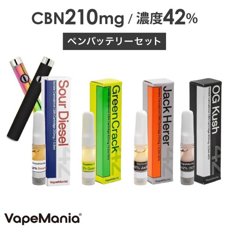 CBN カートリッジ セット VapeMania オリジナル CBN cbn42% 210mg 0.5ml cbnカートリッジ +VERTEX  ペンバッテリー ベイプマニア vape 使い捨て 高濃度 テルペン | LINEブランドカタログ