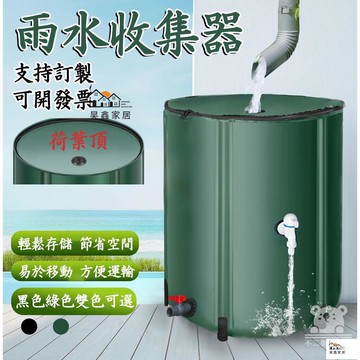 免運 台灣公司 【大容量雨水收集桶 可開發票】家用折疊水桶 雨水收集容器 接水器 戶外多功能水桶 大號儲存蓄水桶 庭院便攜水桶工廠現貨直銷 免運 可開發票 全館八折 售後保障 店長新品推薦 5h916