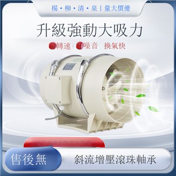 斜流增壓管道風機強力排氣扇換氣扇廚房家用排風衛生間抽風機批發【DD1113001】