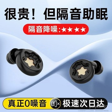 臺灣出貨⚡耳塞睡眠睡覺專用隔音降噪防吵神器超級耳罩耳朵打呼嚕晚上靜音款 降噪睡眠耳塞 隔音耳塞 防噪耳塞 防汗水耳塞 H