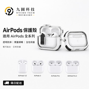 磁吸自動彈蓋 防摔殼 耳機套 蘋果耳機套 適用於 蘋果 AirPods Pro 3 2 AirPods 4 3 2 1