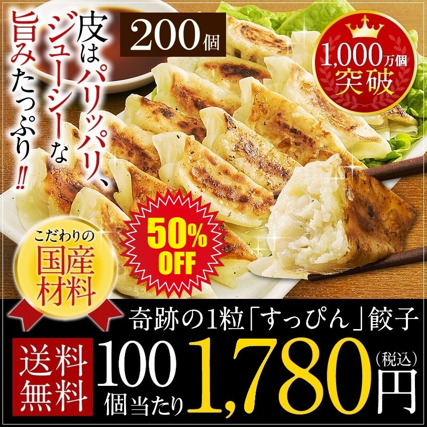 華麗 国産素材を使ったジューシーな具材をもちもちの皮で包んだ生餃子を急速冷凍してお届けします 冷凍生餃子10パック 120個 ぎょうざの満洲  kusudaoffice.com