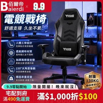 佰爾帝 專業電競椅 電腦椅 電競椅 皮革椅 電競沙發 沙發椅 升降椅 人體工學椅 多向調節扶手 150°後躺 磁吸頭枕