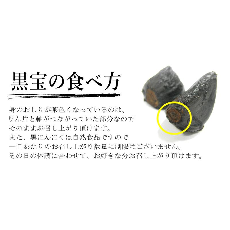 青森 熟成 黒にんにく A品 300g 送料無料 正品 黒宝 国産 300グラム 青森 黒ニンニク  約1ヶ月分 熟成黒にんにく