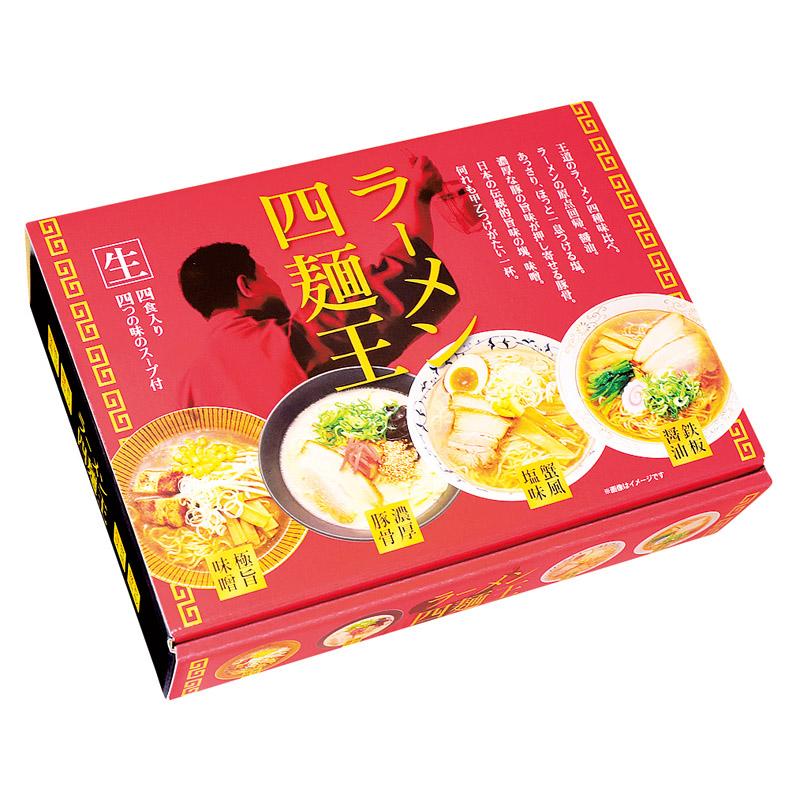 箱入 ラーメン四麺王