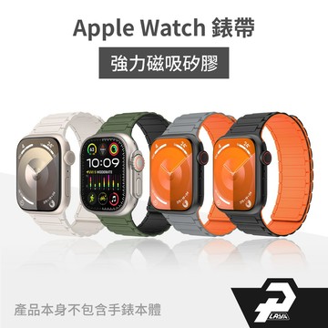 iwatch 錶帶 s78910 磁吸硅膠 錶帶 Apple Watch 錶帶 表帶 ultra 錶帶 IW09