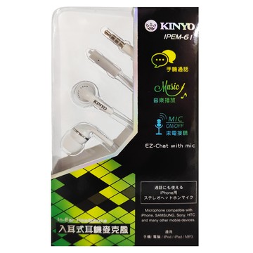 Kinyo 耳機 1m  IPEM-61  白色