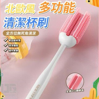 【粿女兒商行】??現貨 北歐風多功能清潔杯刷 清潔刷 杯刷