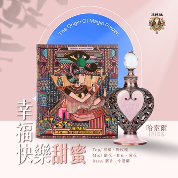 【JAPARA】哈索爾 8ML香精 埃及香水 無酒精 ⚡快速出貨