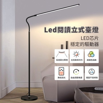 LED床頭立燈 閱讀燈 學習燈 落地燈 12W鋼琴燈 氛圍燈 臥室床頭燈
