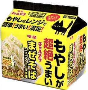 明星 チャルメラ もやしが超絶うまい まぜそば ニンニクしょうゆ味 5食パック 460g