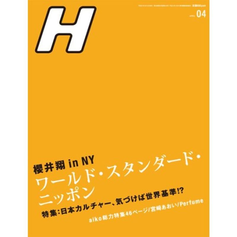 d-411 CityHevenシティヘブン北海道版 No.064 /12月号 株式会社ダブリュエイチコーポレーション 平成17年発行※4 - 雑誌