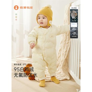 (免運)【95絨子含量】微獅牧尼寶寶輕薄羽絨服冬季嬰兒連體衣白鴨絨冬裝
