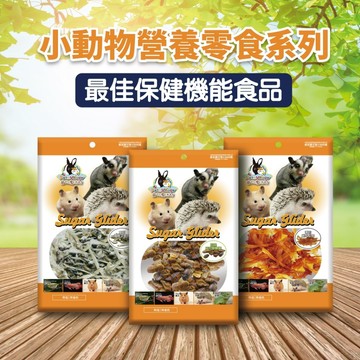 【獅子王寵物】🦁魔法村 Pet Village PV小動物高鈣零食 寵物零食 小寵點心 蜜袋鼯 松鼠 刺蝟 F053