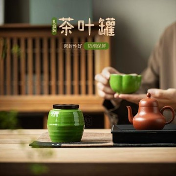 陶瓷茶葉罐小號密封儲存罐高檔便攜小茶罐草綠色迷你瓷罐存茶罐
