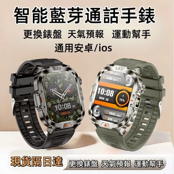 台灣出貨 藍芽智慧型通話手錶 智能穿戴手錶 智慧手錶 多功能手錶 大熒幕高清手錶 運動手錶 藍芽手錶 無線手錶藍牙手錶