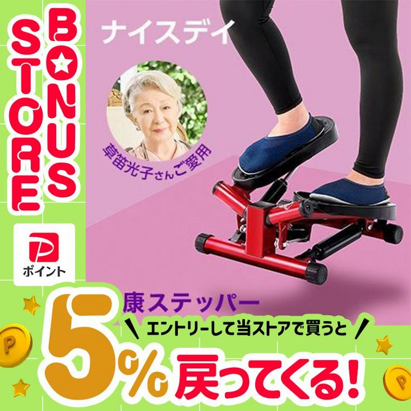 NICE DAY エクササイズステッパー 公式】健康ステッパー ナイスデイ｜ショップジャパン テレビ