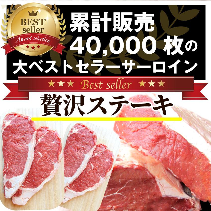 牛肉 肉 オージー サーロイン ステーキ セット 厚切り 4枚 ロース お歳暮 ギフト 誕生日 お歳暮 ギフト