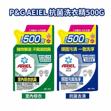 日本P&G~ARIEL抗菌洗衣精補充包(500g) 款式可選 寶僑 台灣公司貨