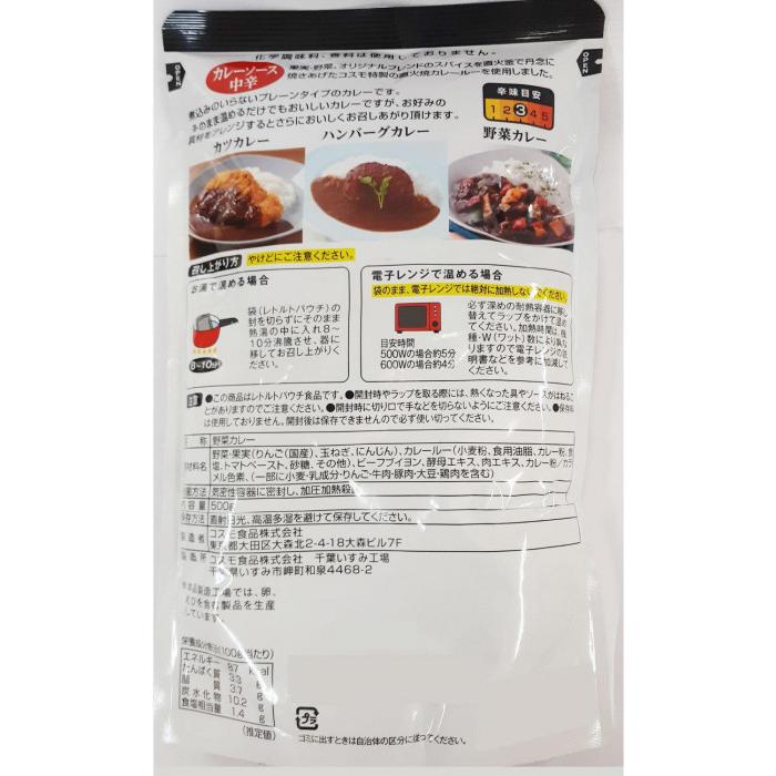 コスモ食品　プレミアム　カレー・ソース　中辛　500g　10個×2ケース