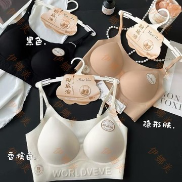 【臺灣出貨👙】惠芝欣7A粉底液內衣隱形無痕薄款美背純色百搭一體固定杯裹胸5001【伊娜美】