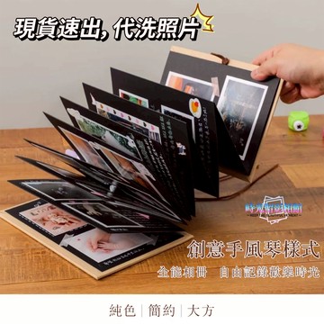 風琴本 生日卡片 立體書 手作卡片 風琴相冊 立體書情侶 相片書 手風琴 手工卡片 洗照片 情侶 生日禮物 拍貼機相簿