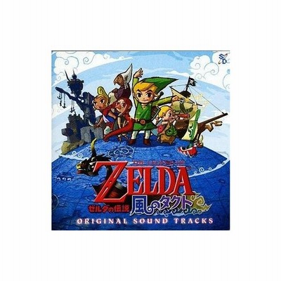 ゼルダの伝説 風のタクト オリジナルサウンドトラック 中古ゲーム音楽cd 通販 Lineポイント最大get Lineショッピング