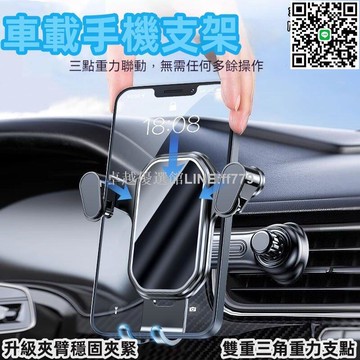 【卓越優選館】【台灣現貨】汽車手機架 汽車手機架 汽車手機支架 出風口手機架 車用手機架 支架 導航支架 不擋出風口