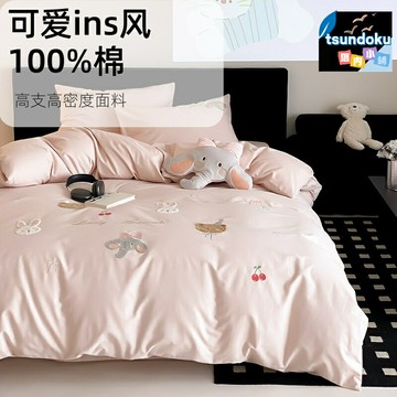 【柔暖磨毛】全棉四件套 長絨棉四件套 磨毛四件套 床品套件 被套床單 卡通可愛印花 粉色少女心 四季通用 裸睡級親膚