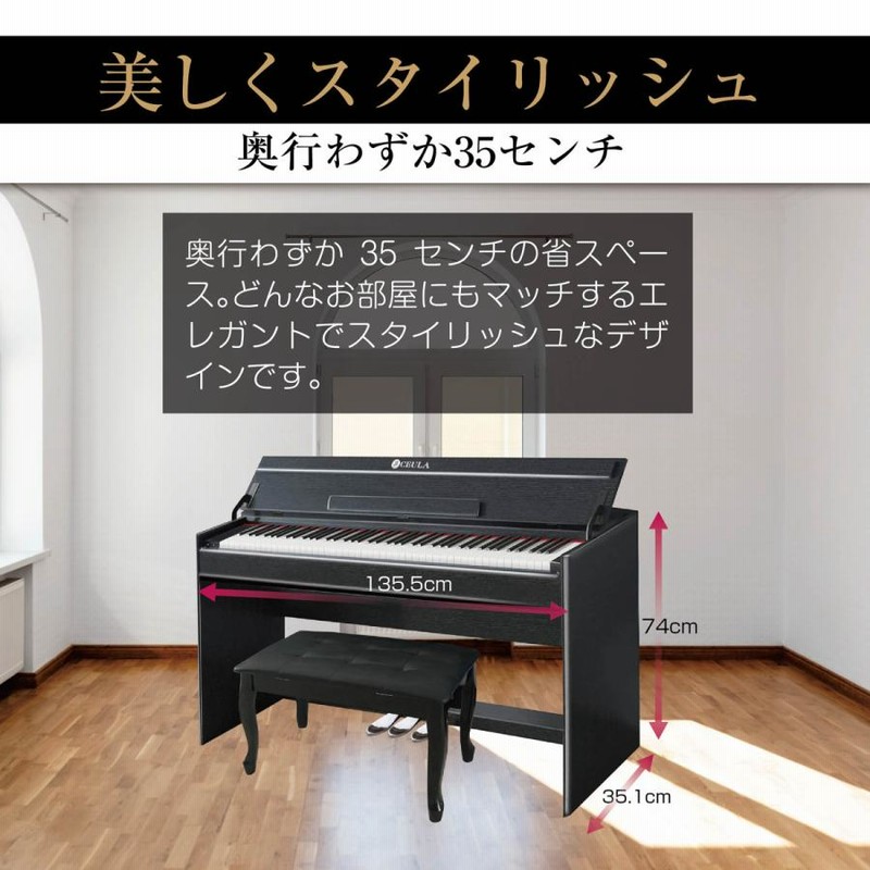 CEULA 電子ピアノ本体 ブルートゥース 88鍵 グレードハンマー3鍵盤 3本 