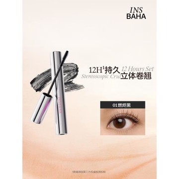 INSBAHA原色波塔雙面梳睫毛打底膏睫毛膏定型纖長持久