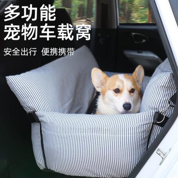 寵物車用寵物墊車載墊狗狗窩副駕駛狗窩可拆洗坐車神器舒適透氣