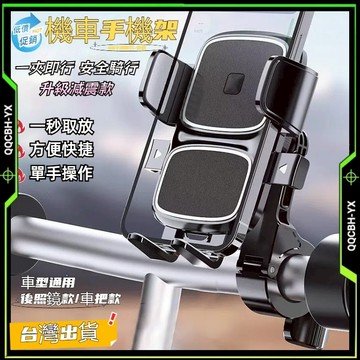 隔日達🎍機車手機架 摩托車手機支架 外送手機架 手機架機車 減震手機架 公路車手機架 腳踏車手機架 騎行支架 手機架