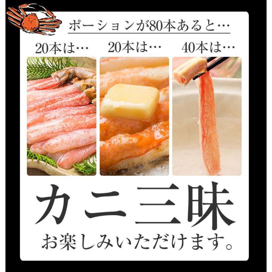 ズワイガニ しゃぶしゃぶ用 2kg（500g×4P) 80本入 ポーション カニ かに 蟹 ずわい お歳暮