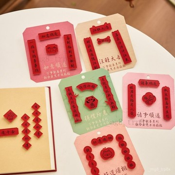 早沫亞剋力組閤冰箱貼 萬事歡喜係列 古風書法文字磁吸冰箱貼 0VML