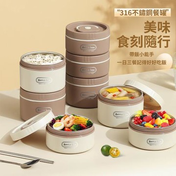 CS22 316不鏽鋼奶茶色保溫餐盒-4件組