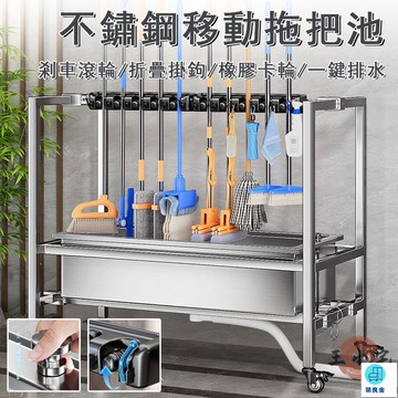 台灣公司 工廠直銷 可開發票 【宅配免運】拖把收納架 掃具收納架 落地拖把架 不鏽鋼拖把架 移動拖把架 掃把收納架 拖把瀝水架 拖把掛架店長推薦 新品特價 5z84