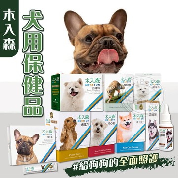 【汪喵派對】MORESON木入森犬用保健品 變不臭 珍心動 有關膝 D藻鈣 好眼力 痕淨白 膚立好 固齒麗 高EPA魚油