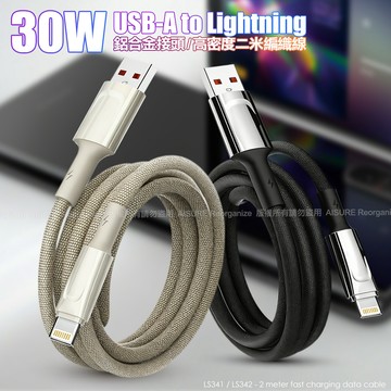LDNIO 5mm加粗 USB-A to Lightning 鋁合金編織線-2米-黑色