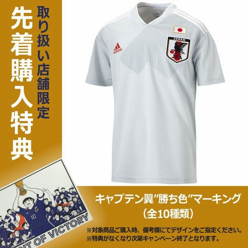 アディダス サッカー日本代表 18 アウェイ レプリカユニフォーム 半袖 Kids Adidas アディダス サッカー日本代表ジュニアレプリカウ 通販 Lineポイント最大0 5 Get Lineショッピング