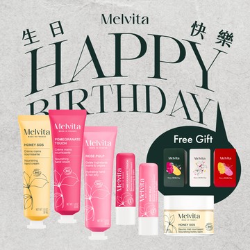 【Melvita蜜葳特】生日快樂 護手護唇霜限定鐵盒