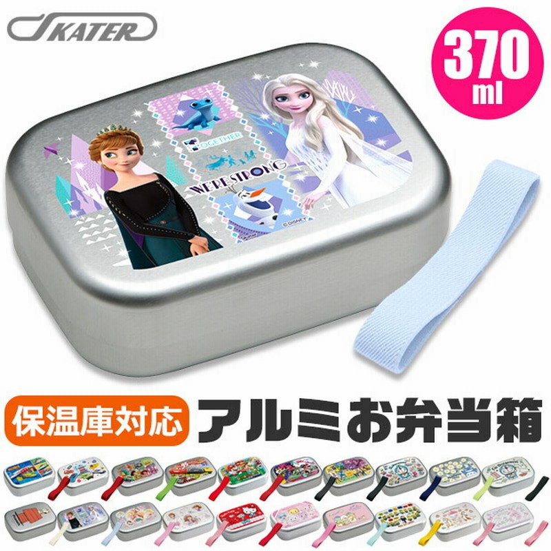 メール便不可 Skater スケーター アルミお弁当箱 お弁当箱 アルミ お弁当箱 幼稚園 アルミ 保温庫ok 保温庫対応 お弁当箱 幼稚園 お弁当箱 可愛い お弁当箱 おしゃれ お弁当箱 キャラ 通販 Lineポイント最大1 0 Get Lineショッピング
