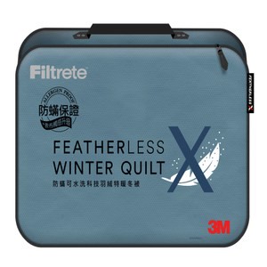 3M Filtrete 防螨可水洗科技羽絨特暖冬被-單人