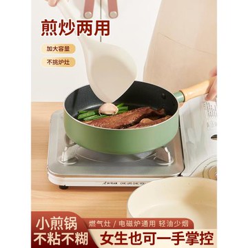 麥飯石煎蛋鍋平底鍋煎餅小煎鍋迷你不粘鍋小鍋煎蛋神器寶寶輔食鍋