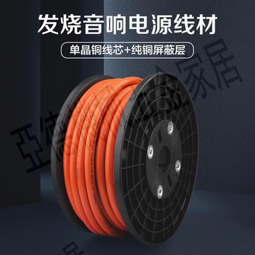 YYAUDIO HIFI音響功放電源散線7NOCC單晶銅發燒級密集屏蔽電源線【亞德機械五金家居】