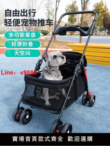 【台灣公司 可開發票】寵物貓狗推車狗狗貓咪泰迪嬰手推車外出小型寵物車狗車輕便可折疊