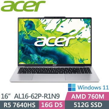 ACER AspireLite AL16-62P-R1N9 銀(R5-7640HS/16G/512G SSD/W11/WUXGA/16)效能筆電