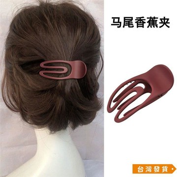 【台灣發貨】簡約髮夾女後腦勺盤髮抓夾髮量少短髮留髮過渡期神器鴨嘴夾子頭飾 韓國髮飾 髮飾 大髮夾 鯊魚夾 髮夾 抓夾