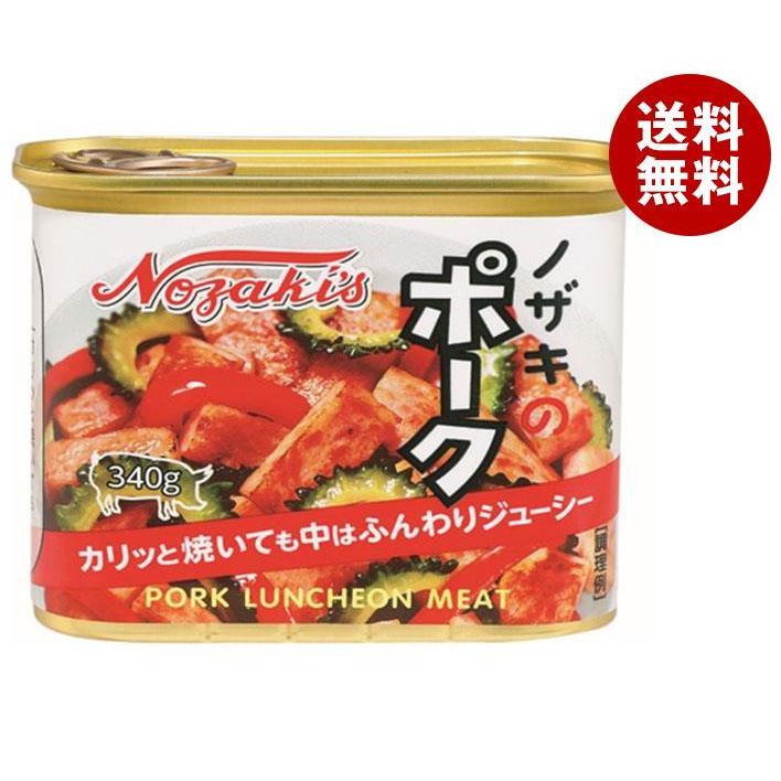 川商フーズ ノザキのポーク 340g×24個入｜ 送料無料 一般食品 缶詰 ポーク